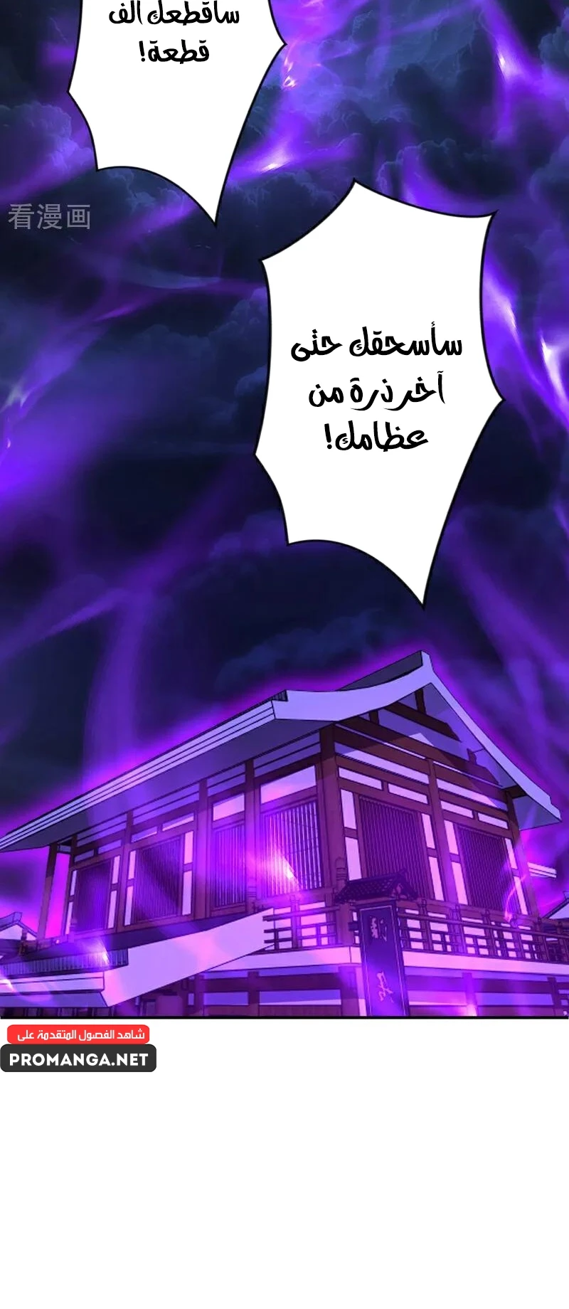 Chapter Image 9