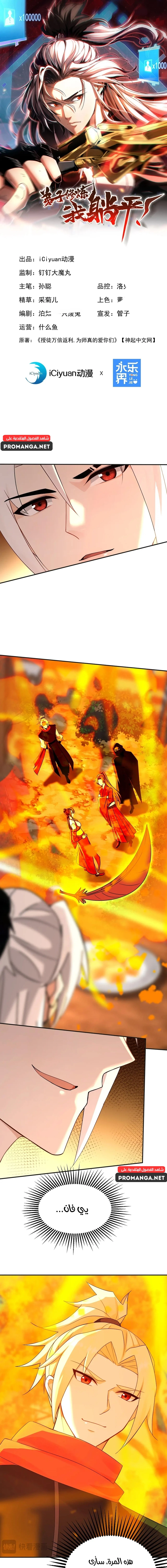 Chapter Image 1