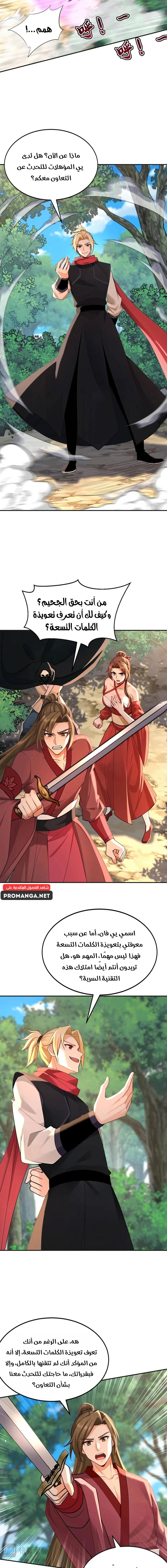 Chapter Image 4