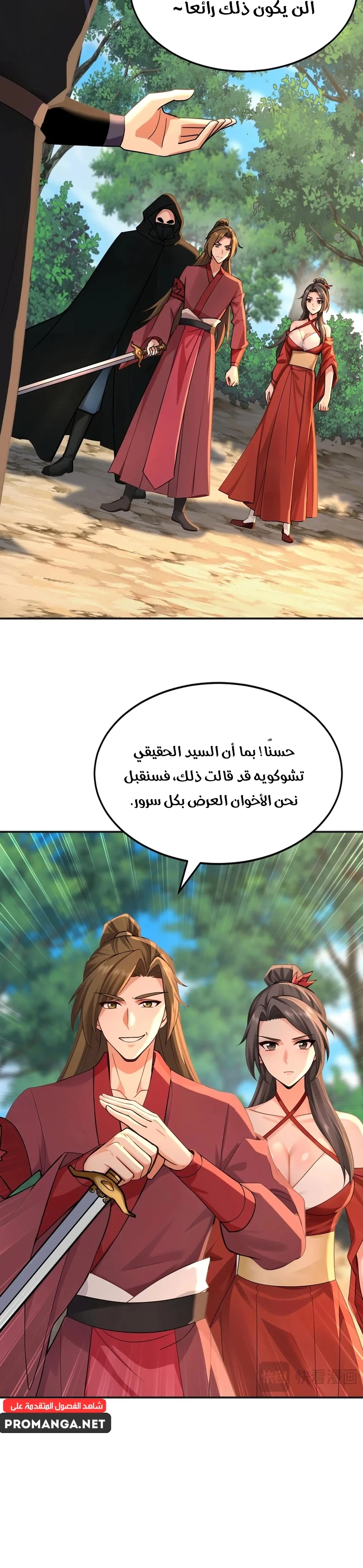 Chapter Image 8