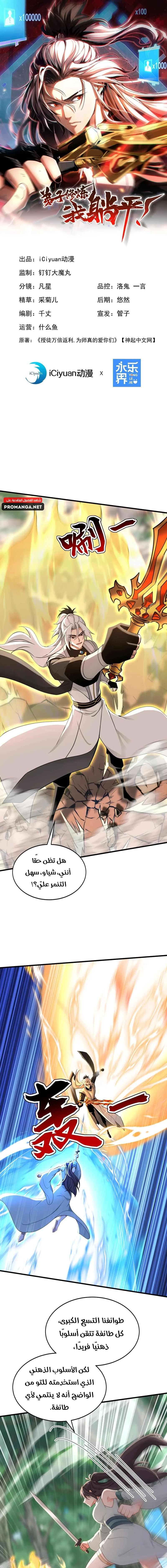 Chapter Image 1
