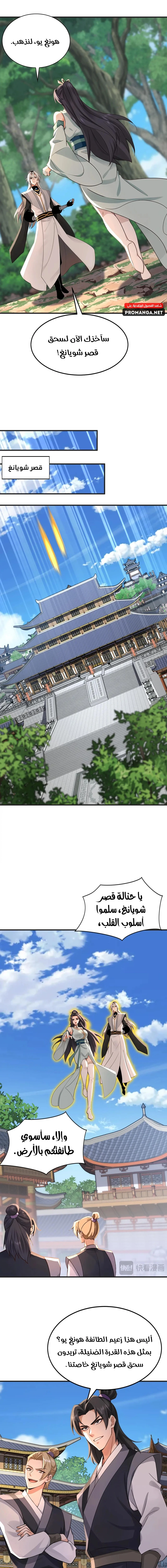 Chapter Image 8
