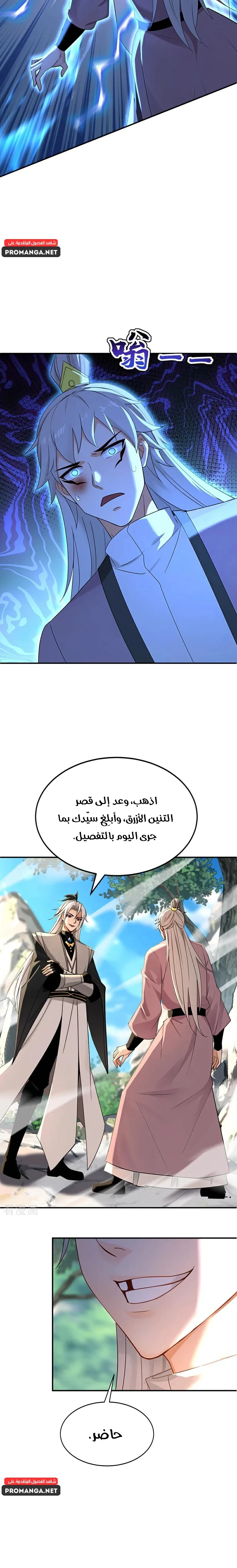 Chapter Image 8