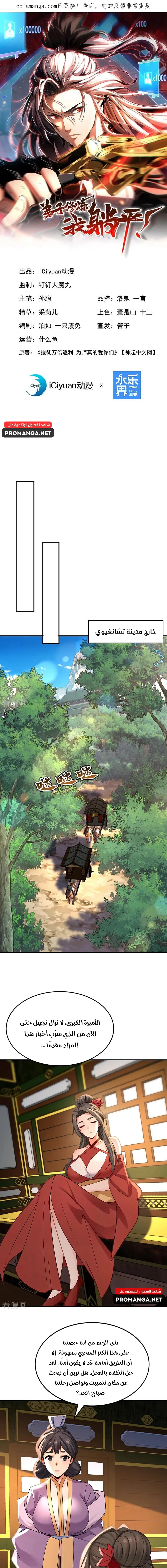 Chapter Image 1