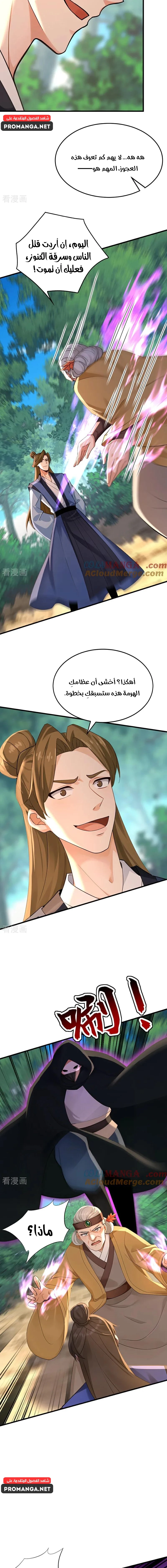 Chapter Image 7