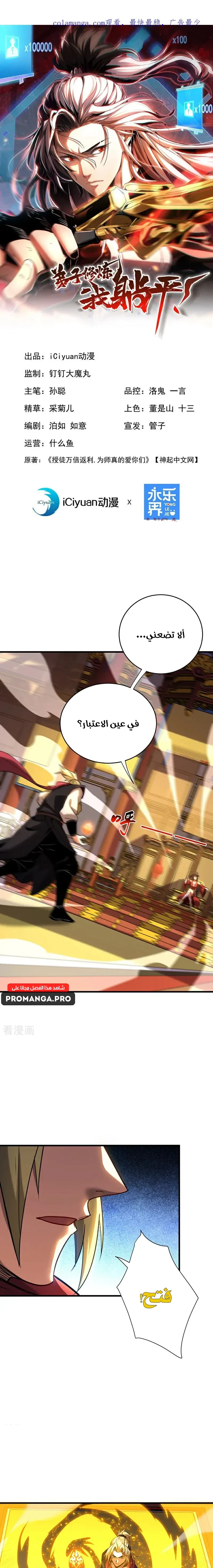 Chapter Image 1