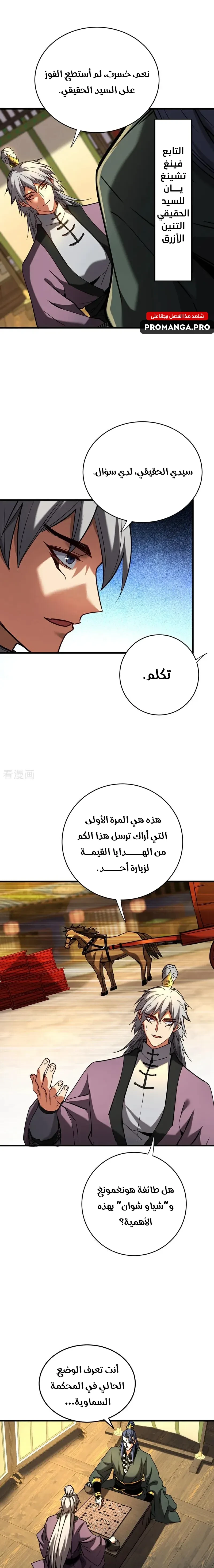 Chapter Image 9