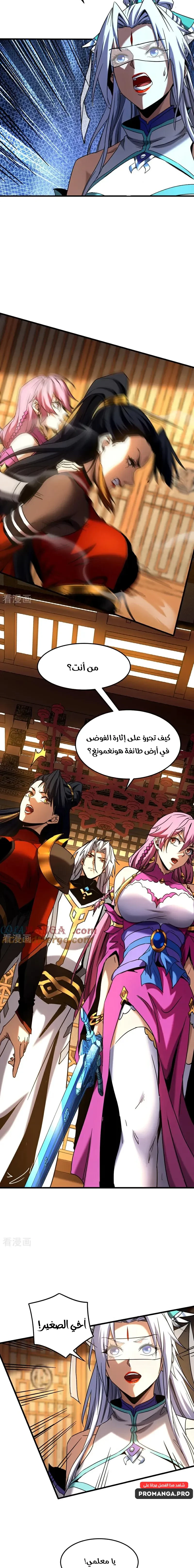 Chapter Image 5