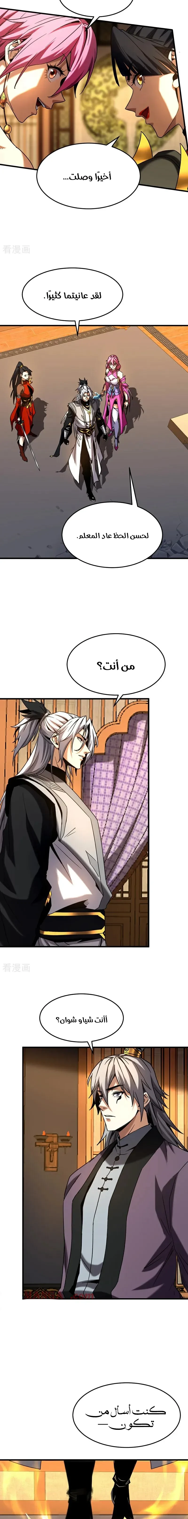 Chapter Image 6