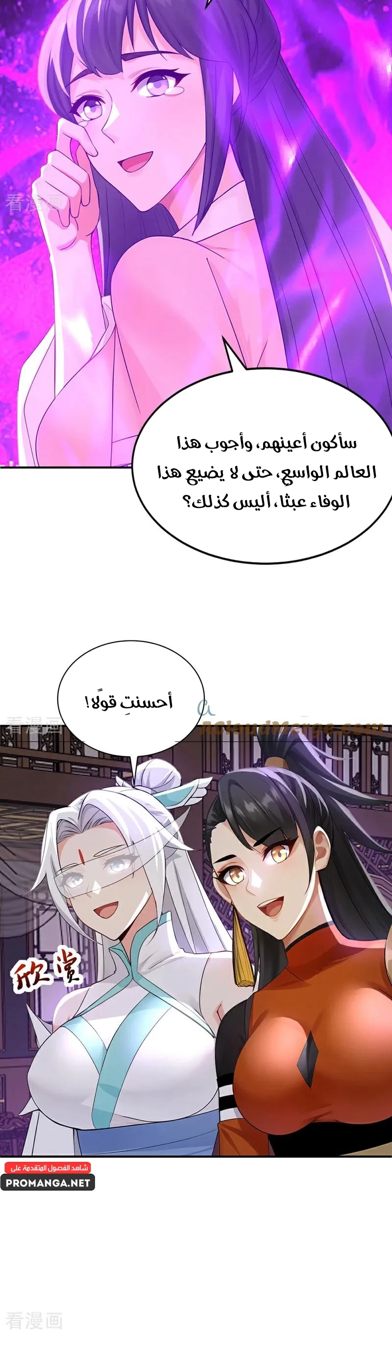 Chapter Image 9