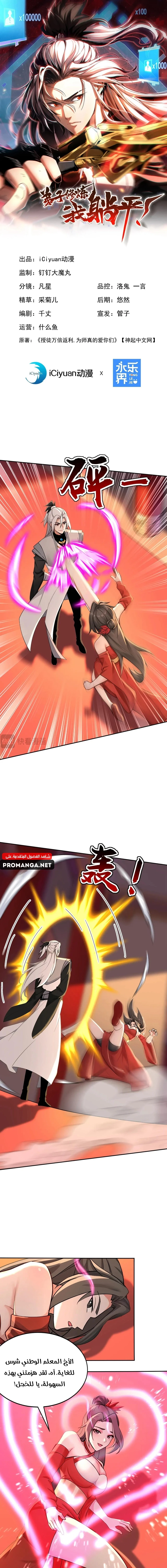 Chapter Image 1