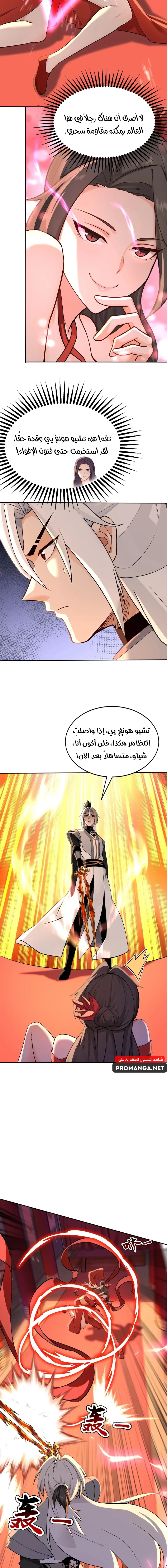 Chapter Image 2