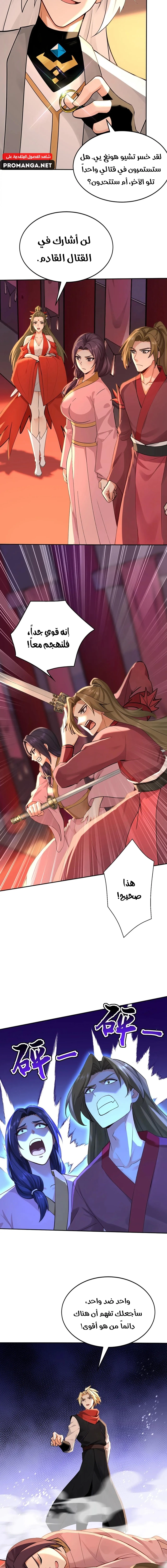 Chapter Image 5