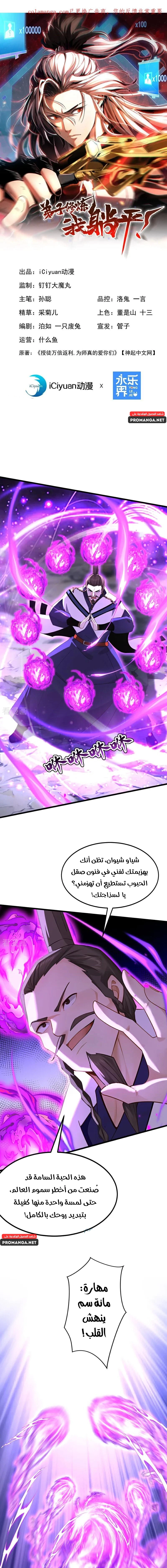 Chapter Image 1