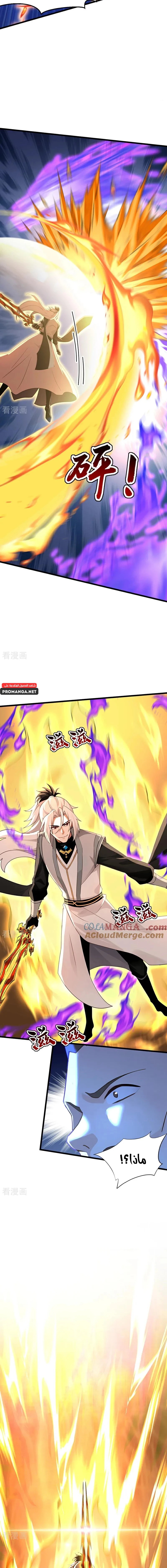 Chapter Image 3
