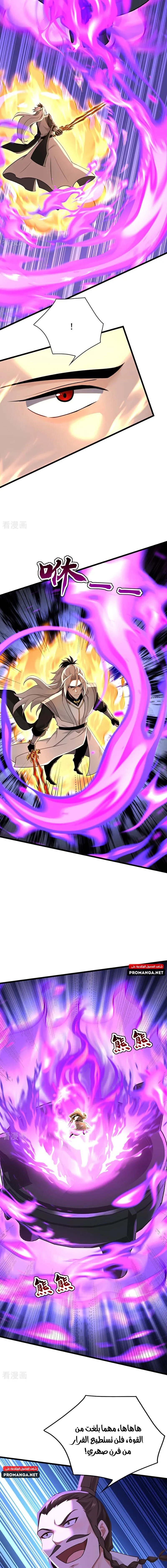 Chapter Image 7