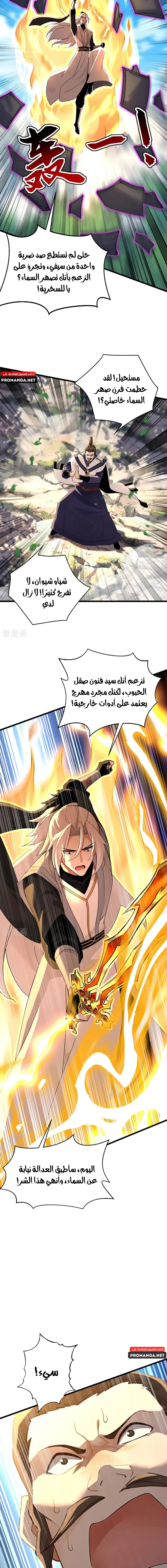 Chapter Image 9
