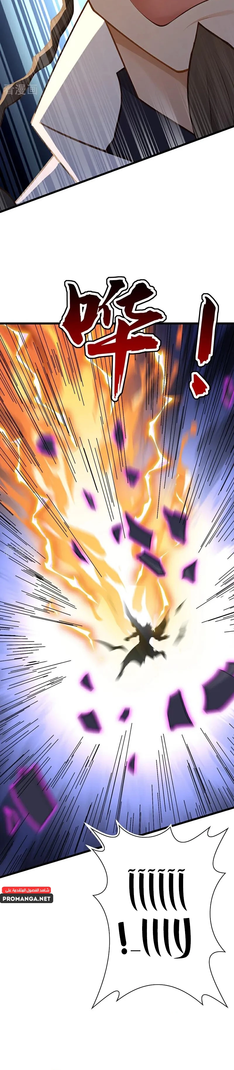 Chapter Image 10