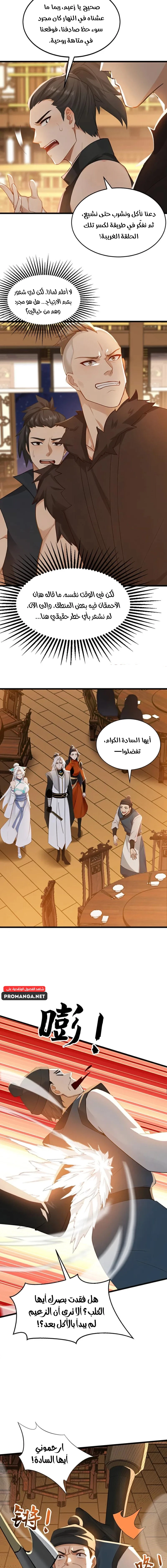 Chapter Image 7