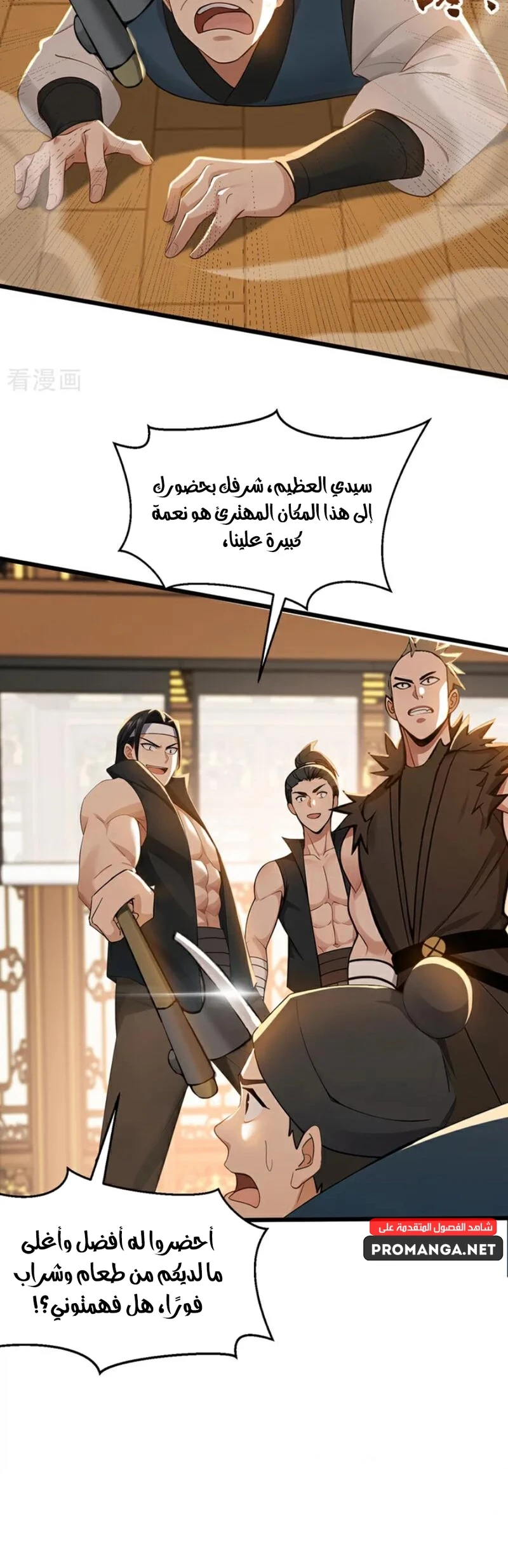 Chapter Image 8