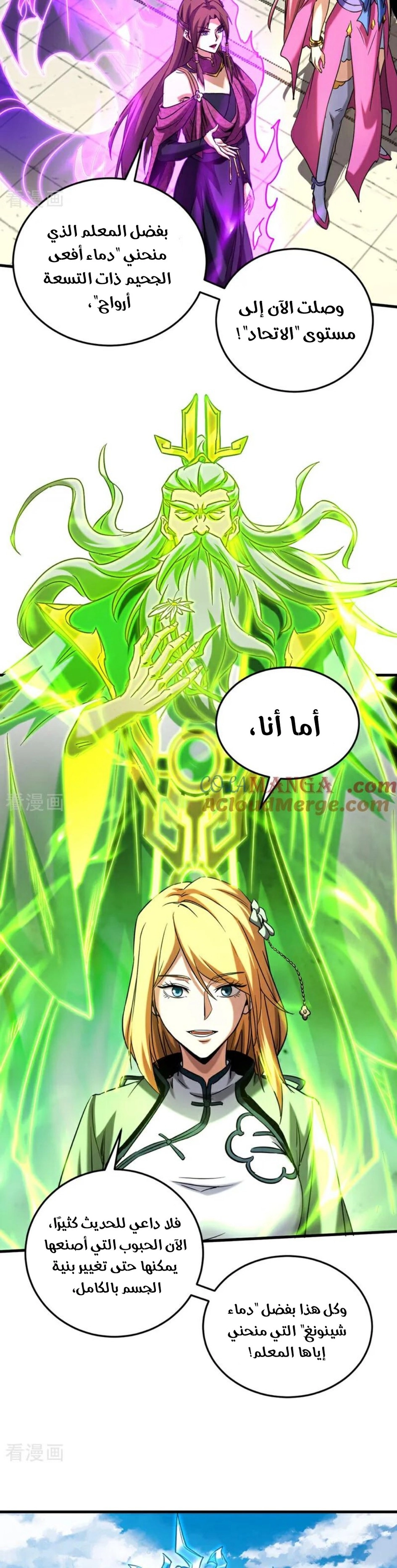 Chapter Image 10