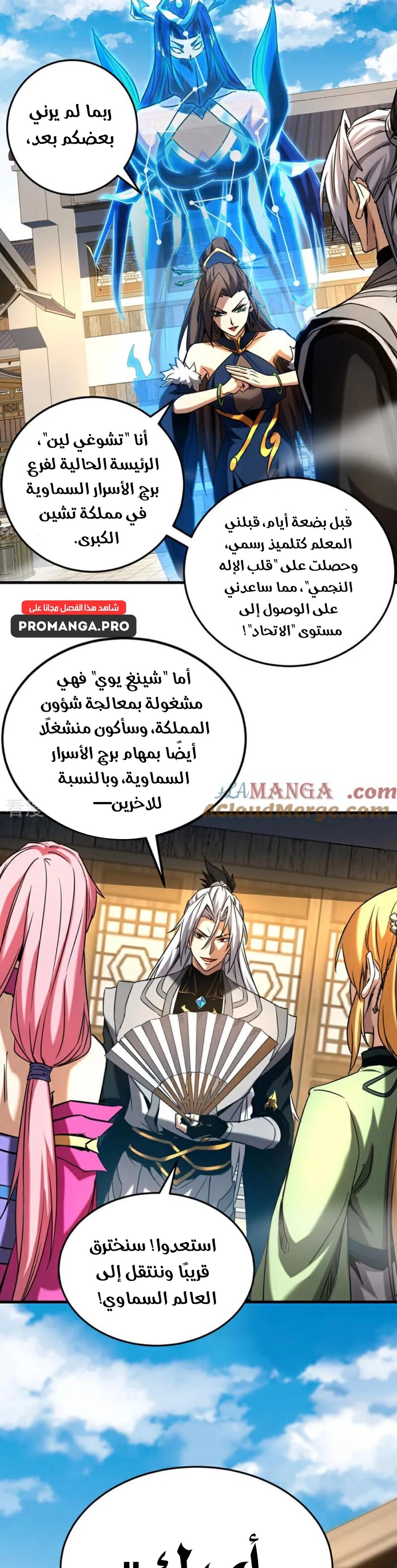 Chapter Image 11