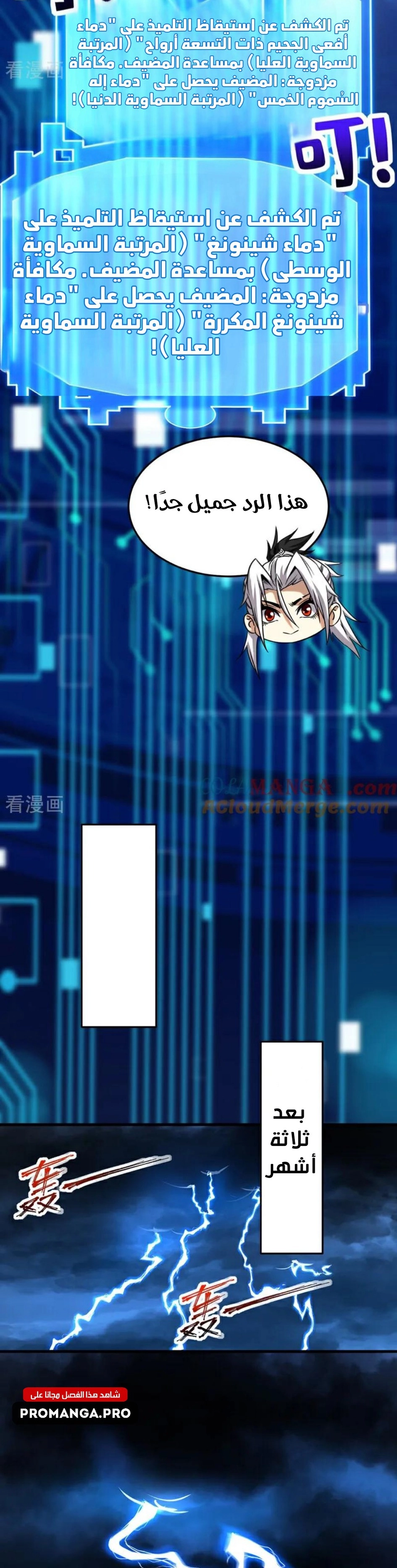 Chapter Image 13