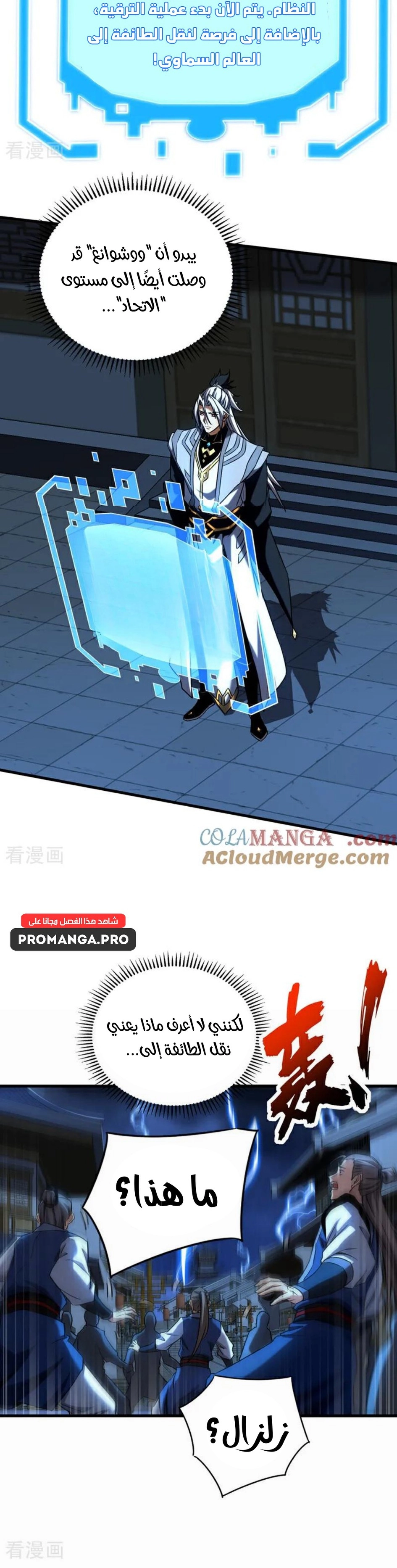 Chapter Image 15