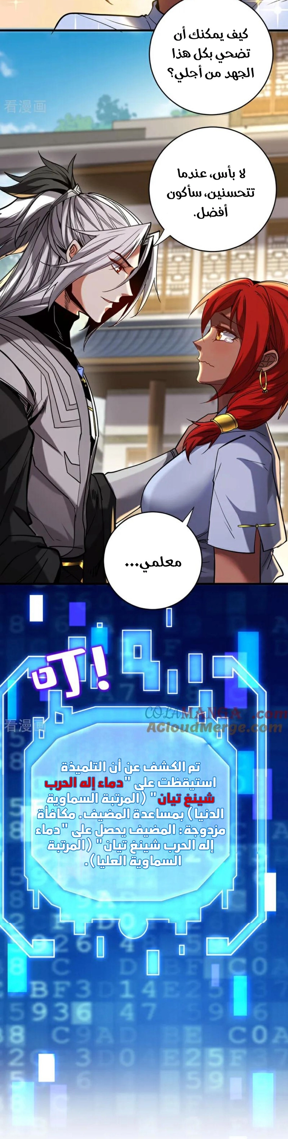 Chapter Image 6