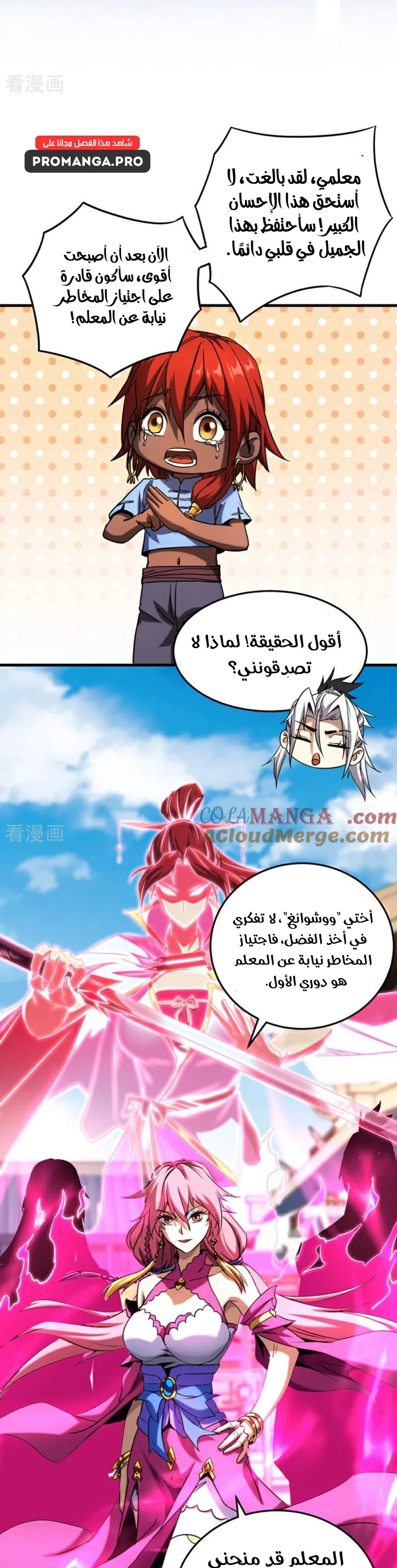 Chapter Image 7
