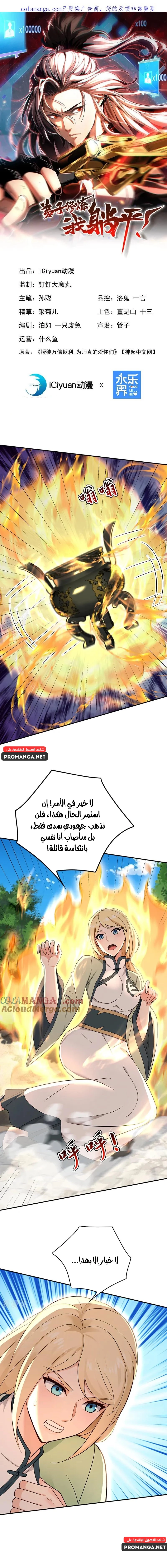 Chapter Image 1
