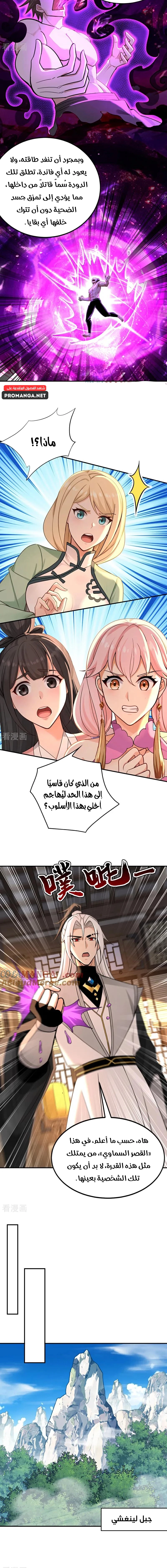 Chapter Image 4