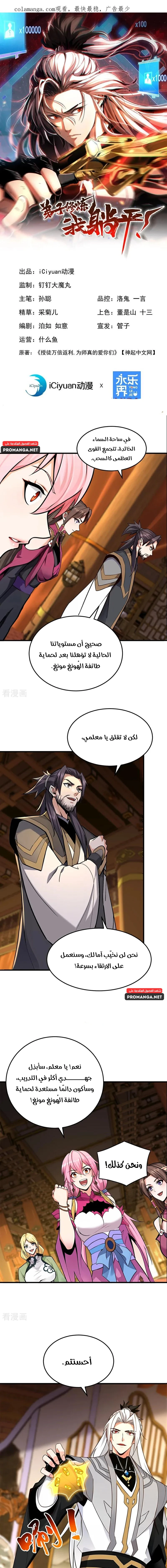 Chapter Image 1
