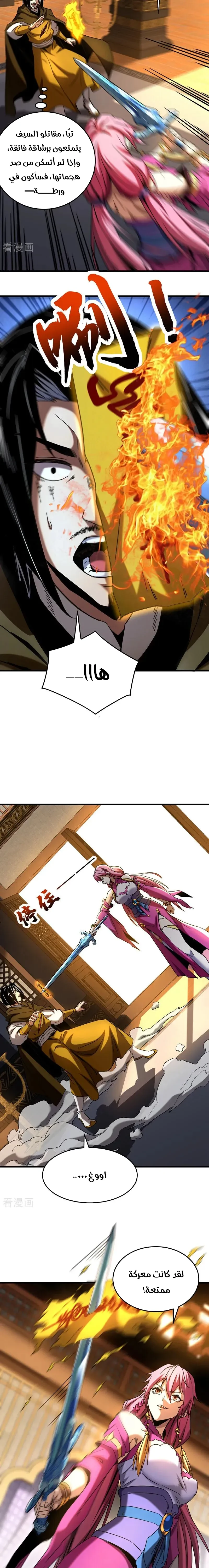 Chapter Image 7