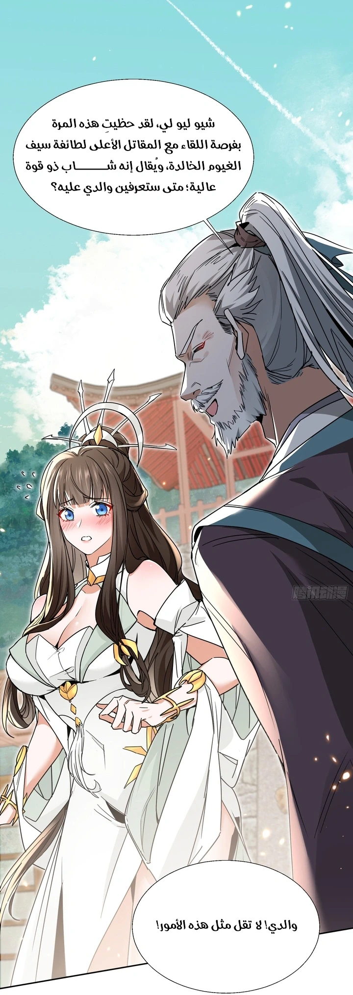 Chapter Image 7