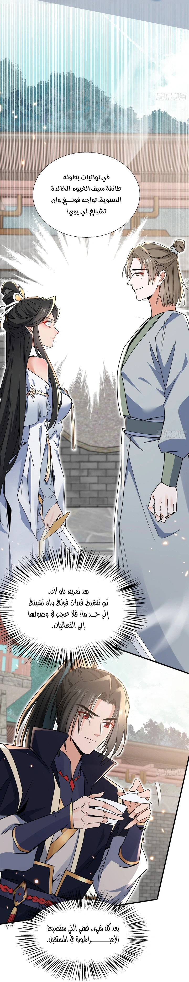 Chapter Image 17