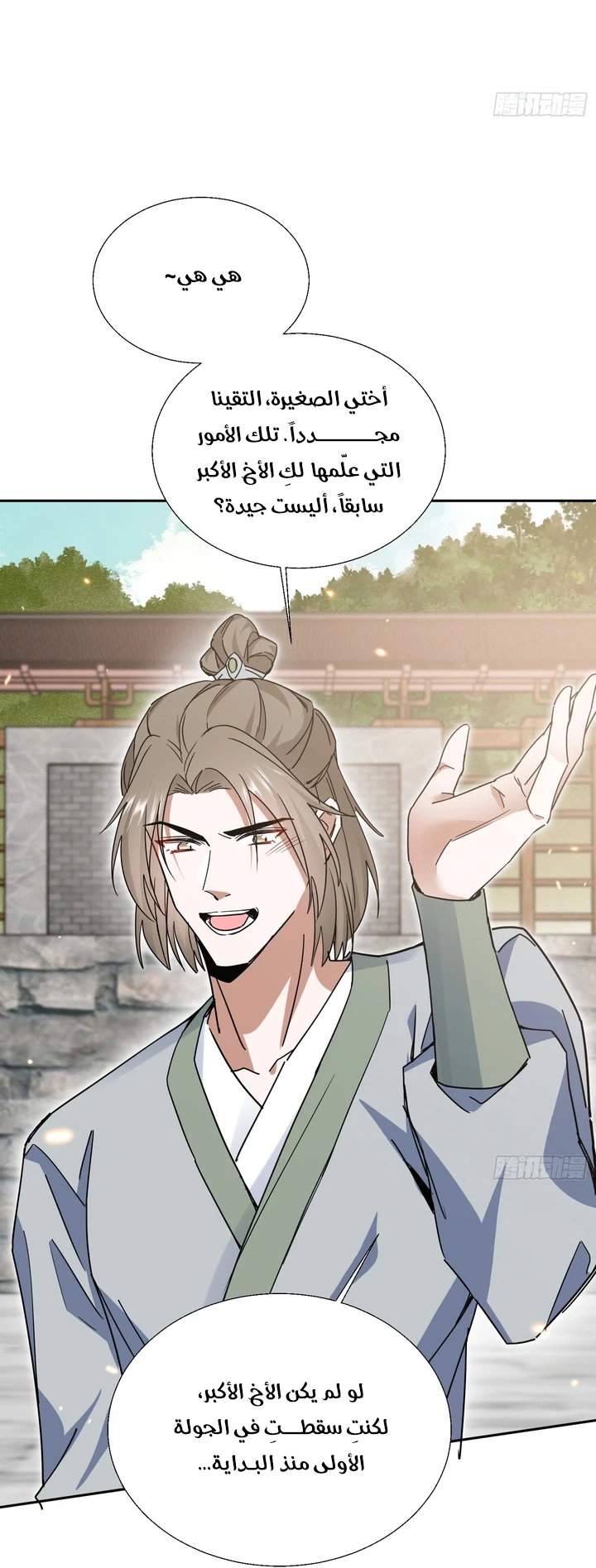 Chapter Image 18