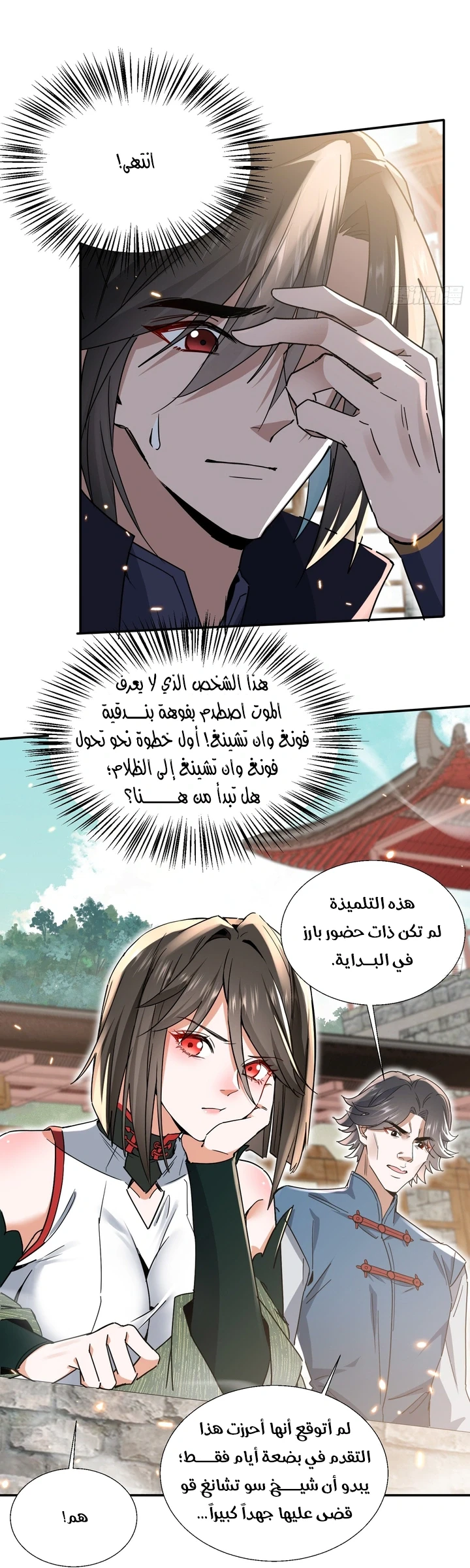 Chapter Image 26