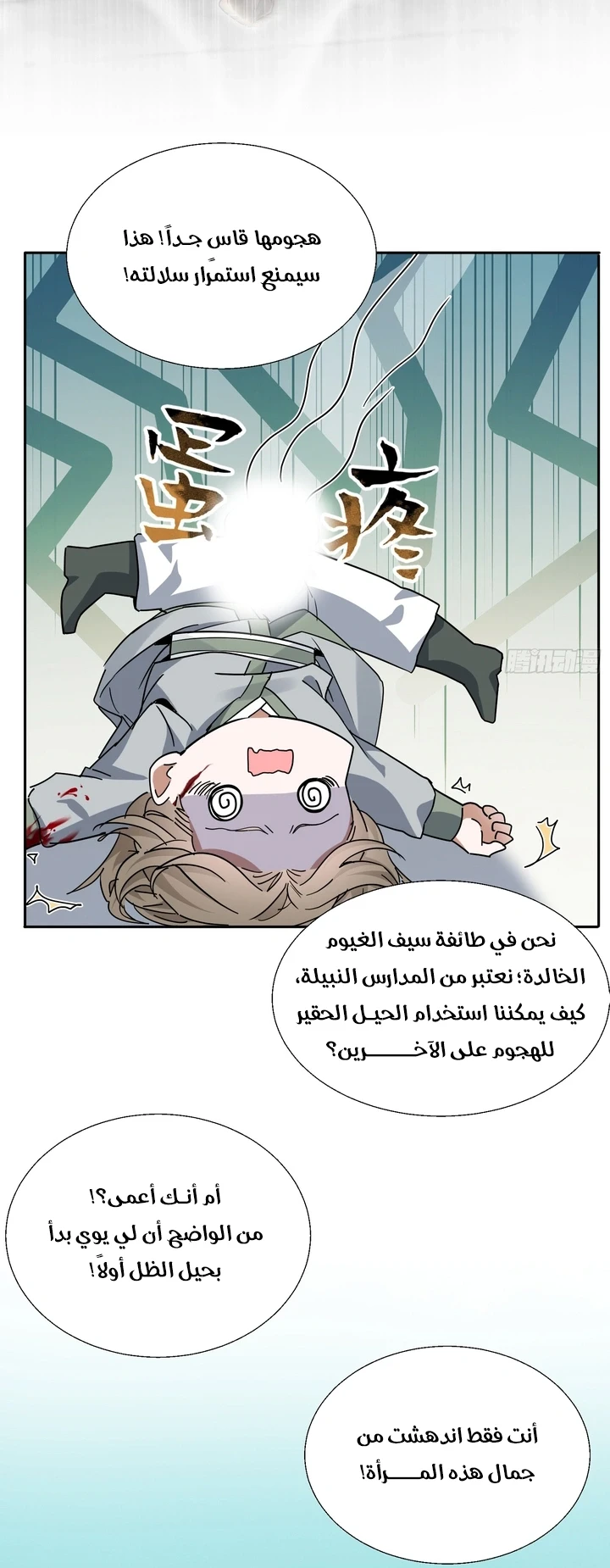 Chapter Image 37