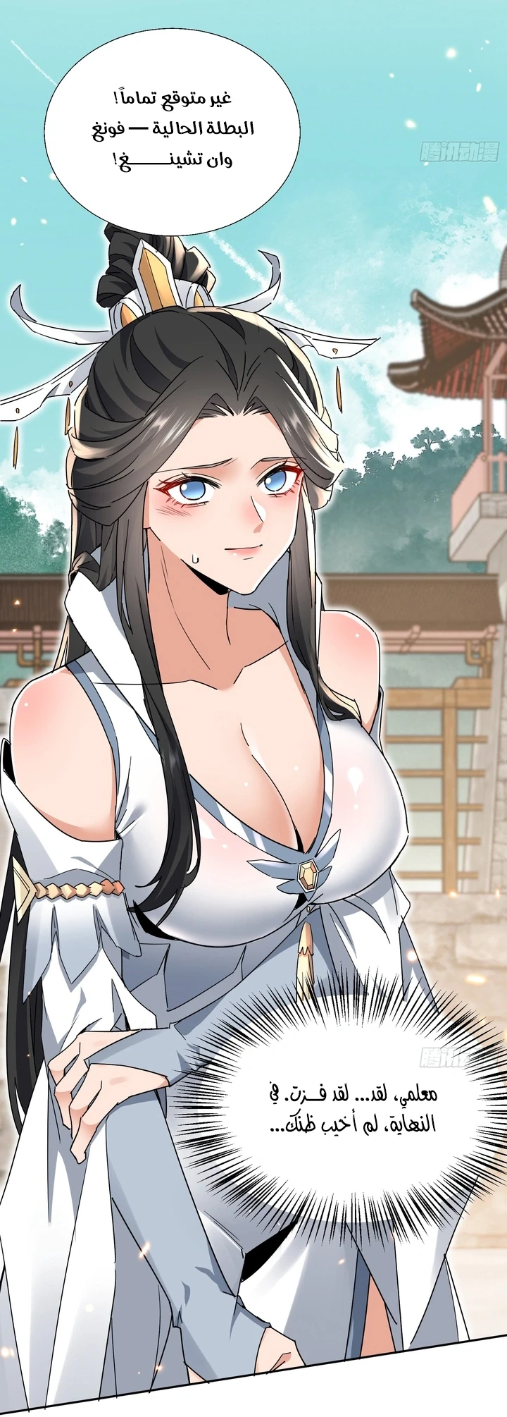 Chapter Image 38