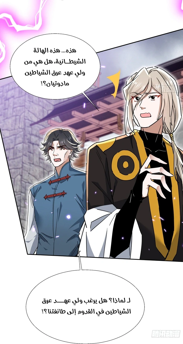 Chapter Image 41