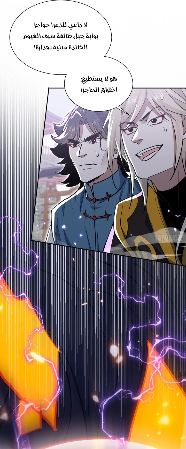 Chapter Image 3