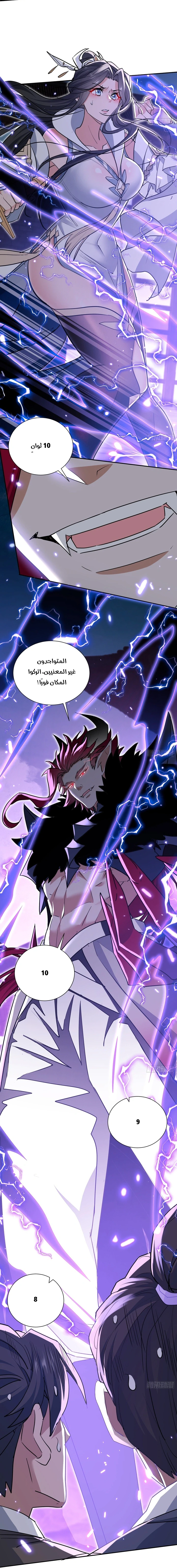 Chapter Image 11