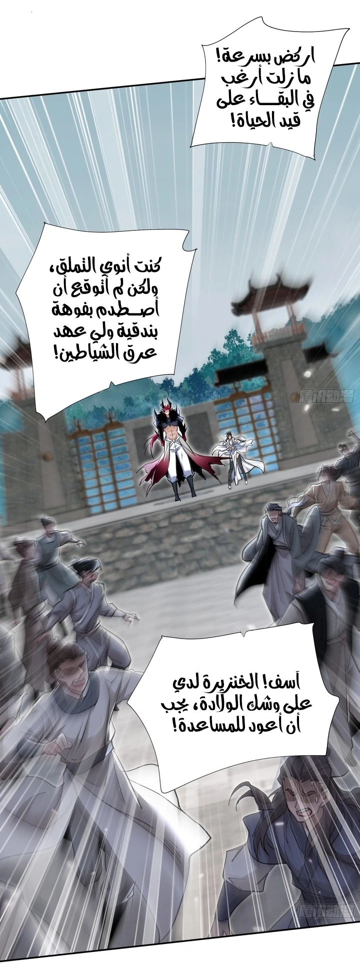 Chapter Image 14