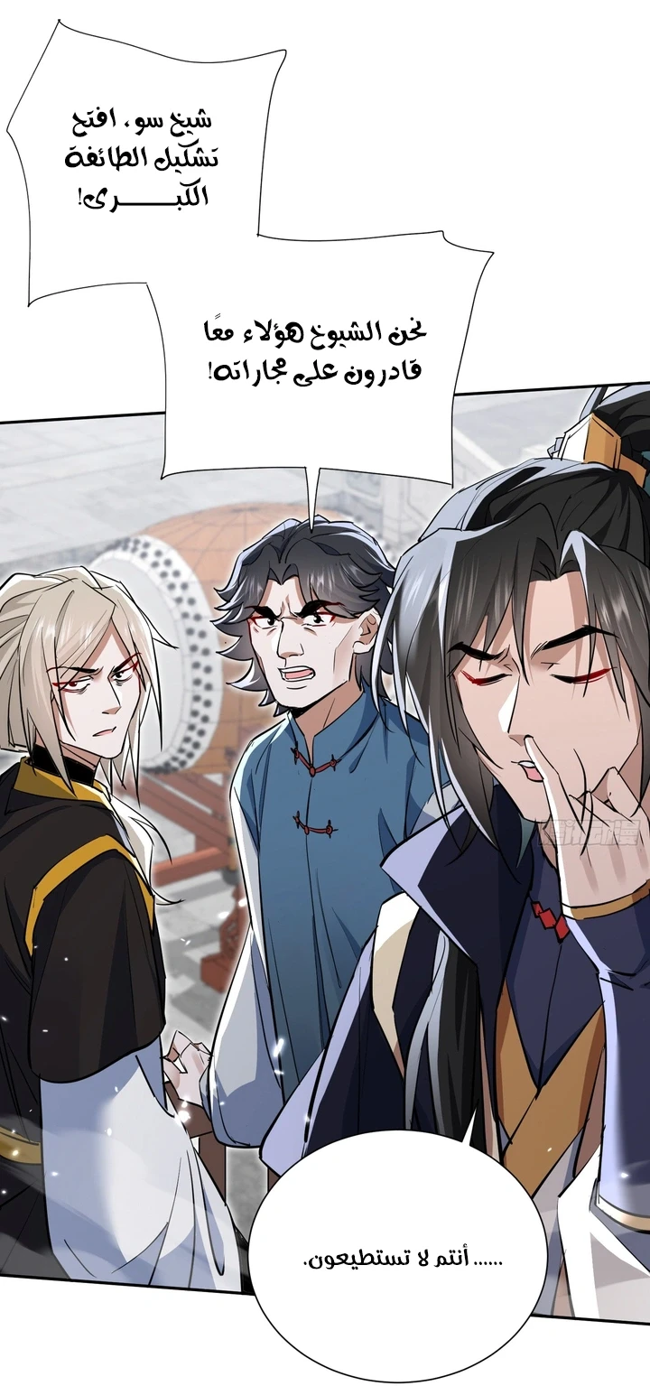 Chapter Image 15
