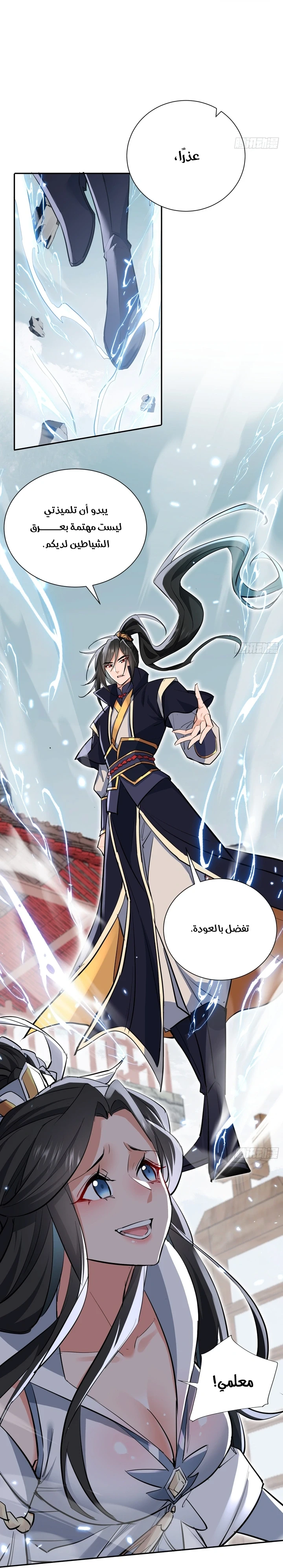 Chapter Image 26