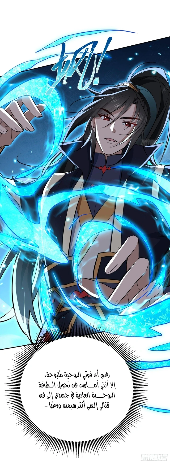 Chapter Image 38