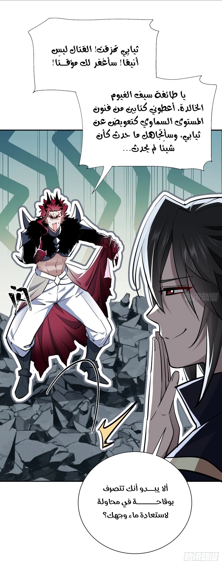 Chapter Image 50