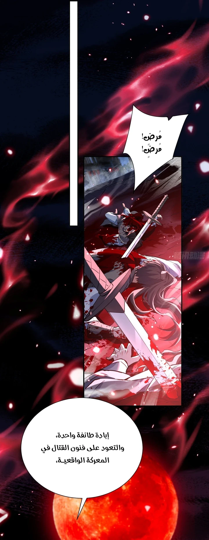 Chapter Image 9