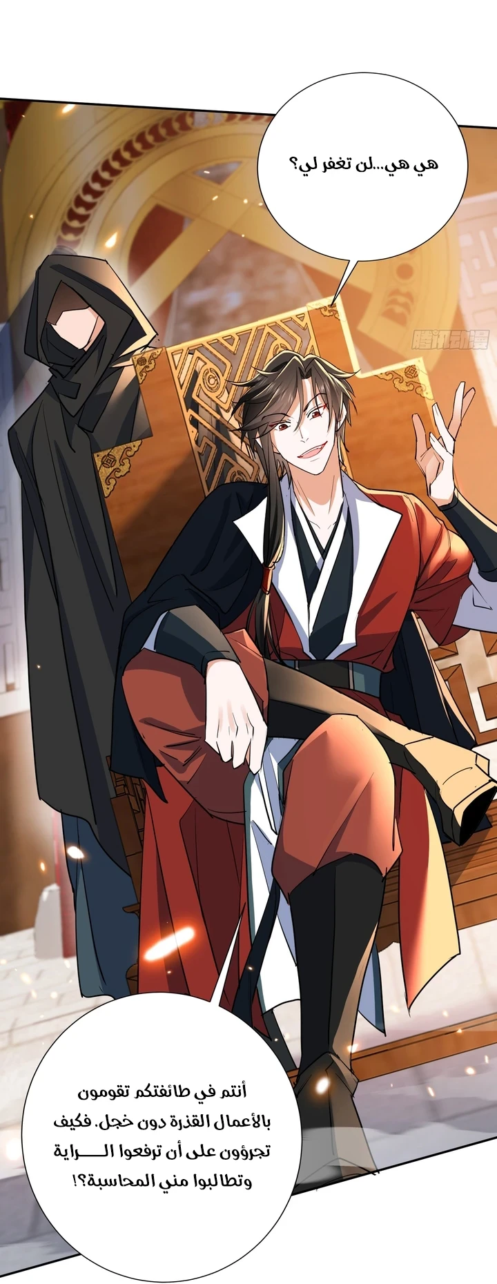 Chapter Image 17